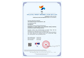 Intellectual property management system certificate